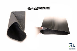 تیوب سیل Tube Seal