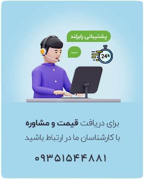 پشتیبانی سرزمین لاستیک